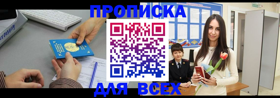 временная регистрация адрес в Тейково