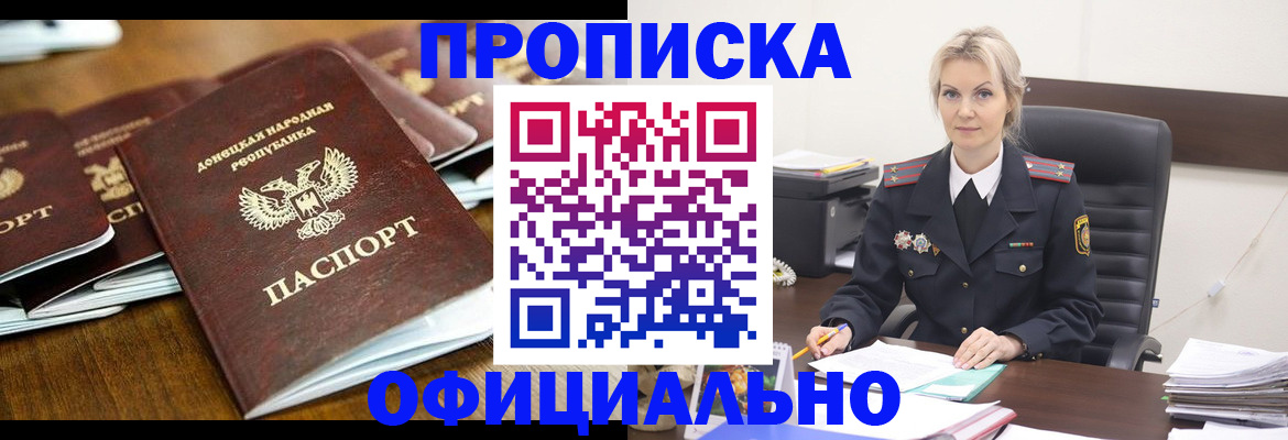 прописка в квартире в Тейково