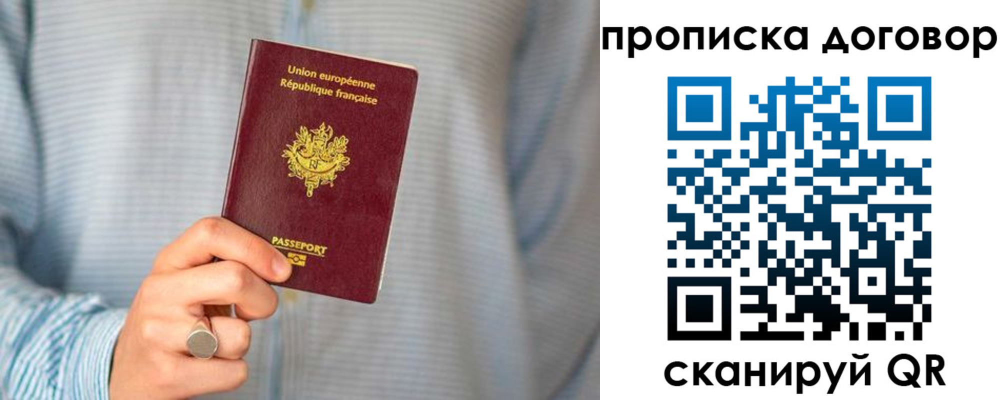 прописка для школы в Тейково