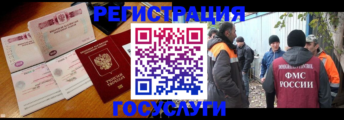 временная регистрация законно в Тейково