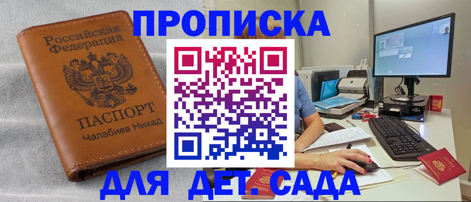прописка для школы в Тейково