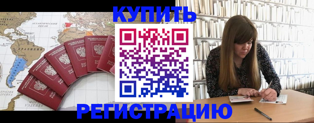 прописка для военкомата в Тейково