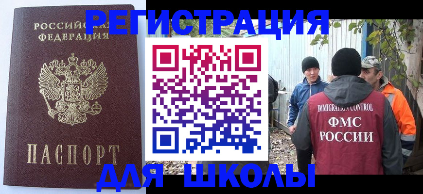 прописка штамп в Тейково