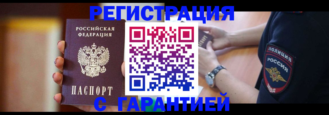прописка в квартире в Тейково
