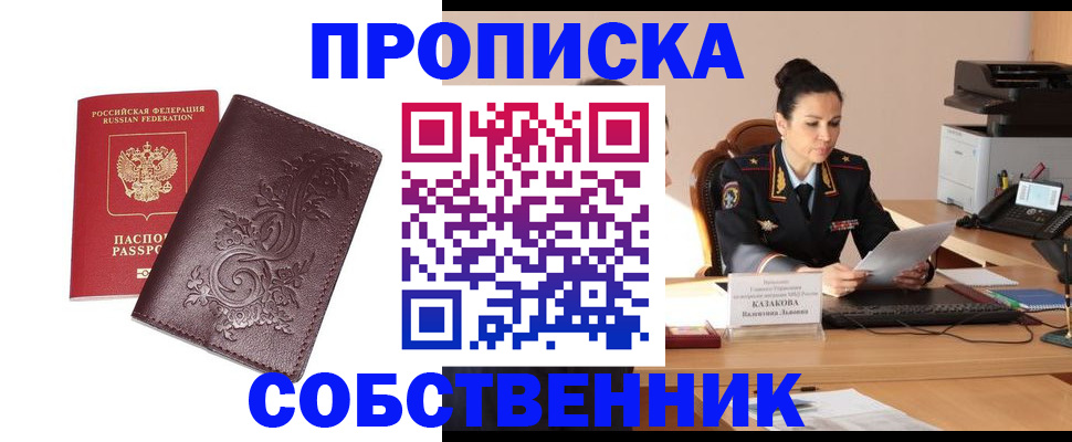 временная регистрация поиск в Тейково