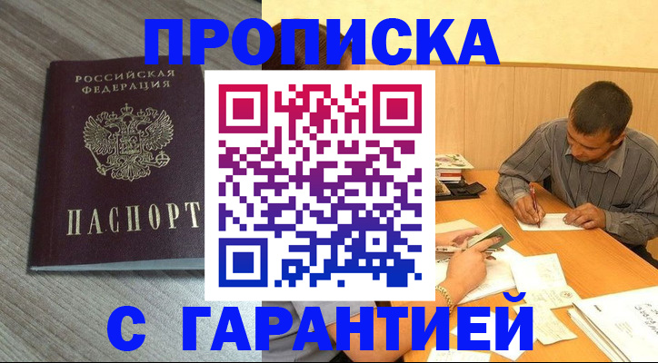 прописка поиск в Тейково