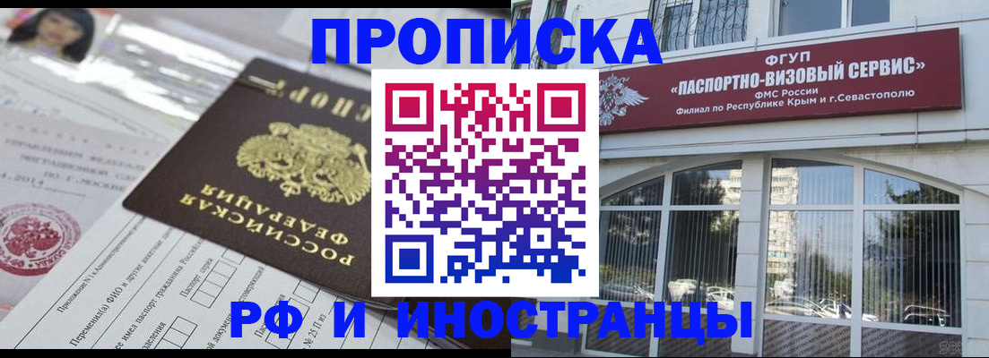 прописка регистрация в Тейково